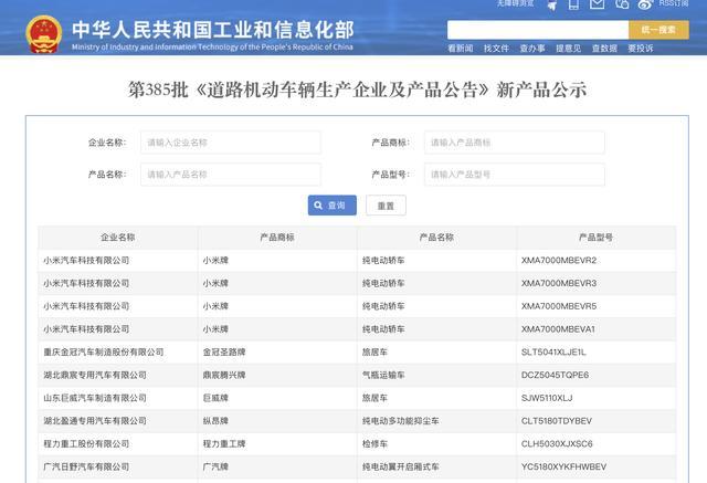 100億美元自籌資金獨立造車 小米盧偉冰詳解背后的強大布局與戰略雄心